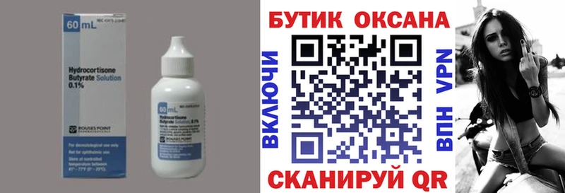 Бутират BDO 33%  Купить где  Могоча 