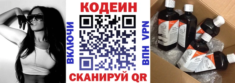 Кодеиновый сироп Lean Purple Drank  Купить где  Могоча 