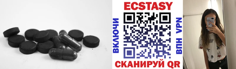 Ecstasy таблы  Купить  Могоча 