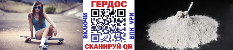 ГЕРОИН хмурый  Купить где  Могоча 