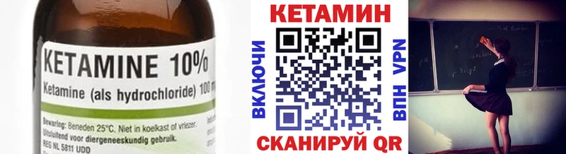 Кетамин VHQ  Купить  Могоча 