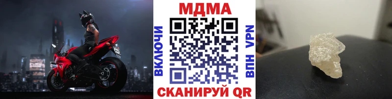 Купить закладки  Могоча  MDMA Molly 