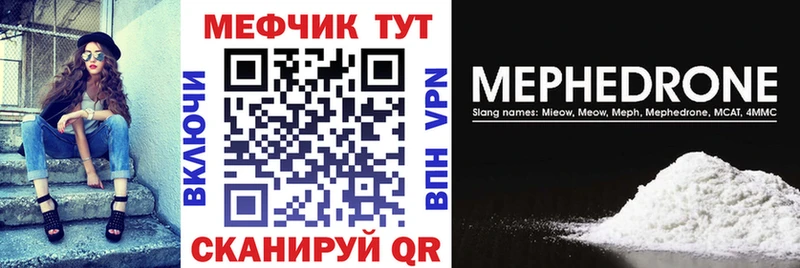 Мефедрон VHQ  Купить  Могоча 