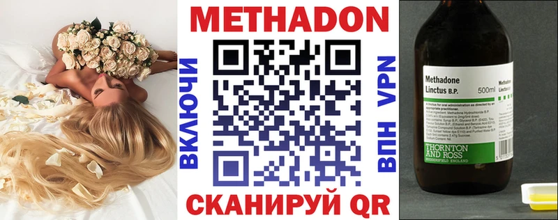 Метадон белоснежный Купить закладки Могоча